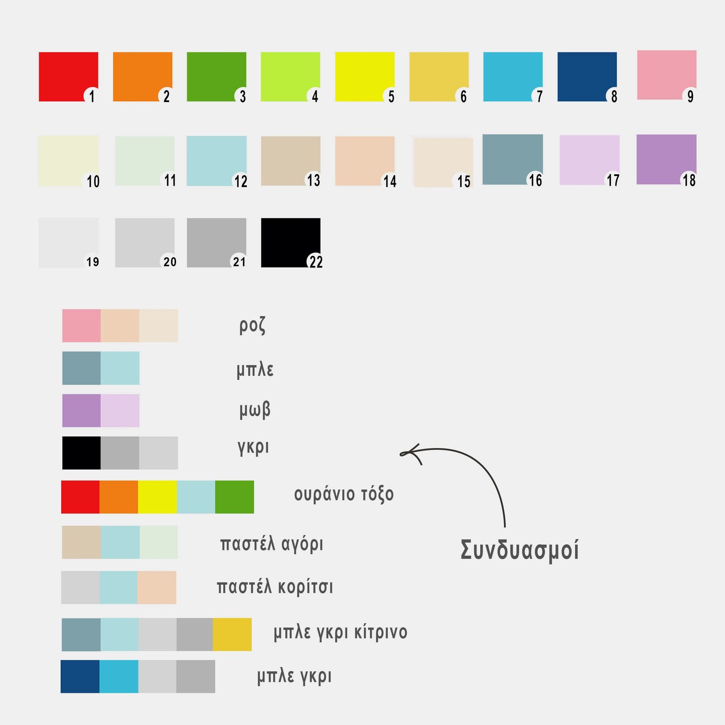 Ξύλινο παζλ με όνομα - ουράνιο τόξο