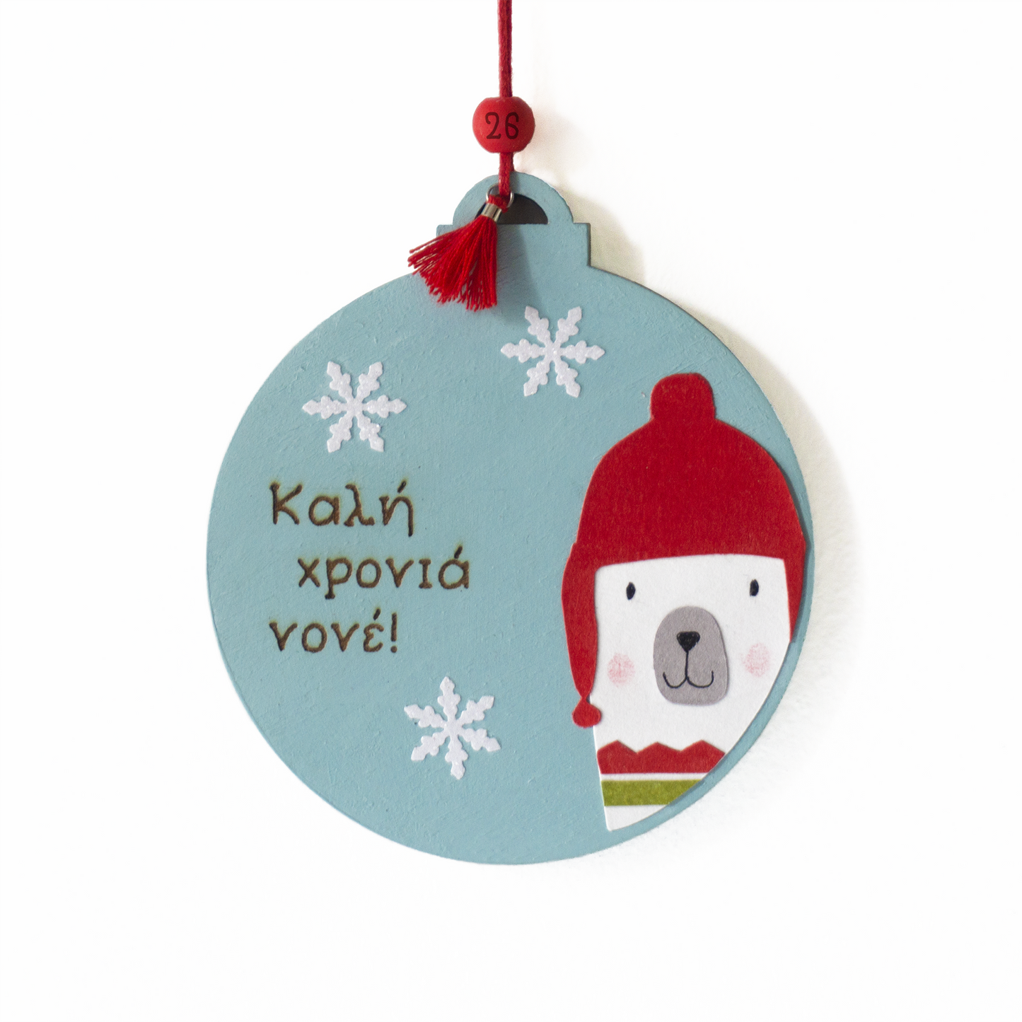 Για τον νονό - Ξύλινο στολίδι