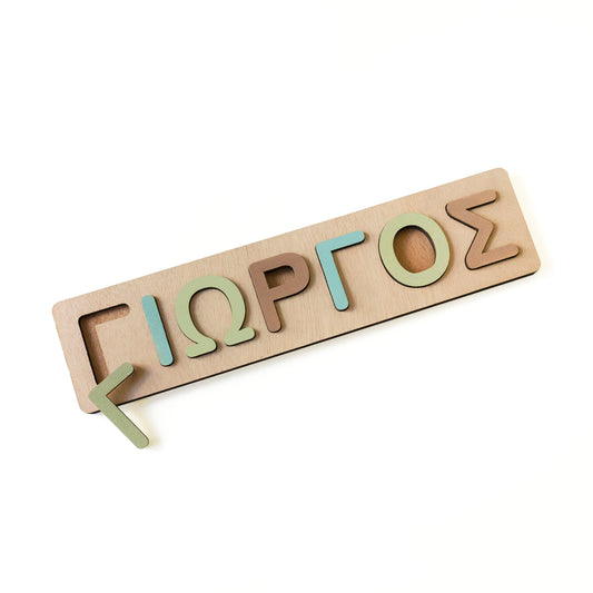 name puzzle wood