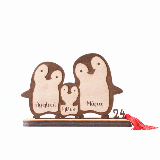 Προσωποποιημένο ξύλινο γούρι 2024 - οικογένεια πιγκουίνων