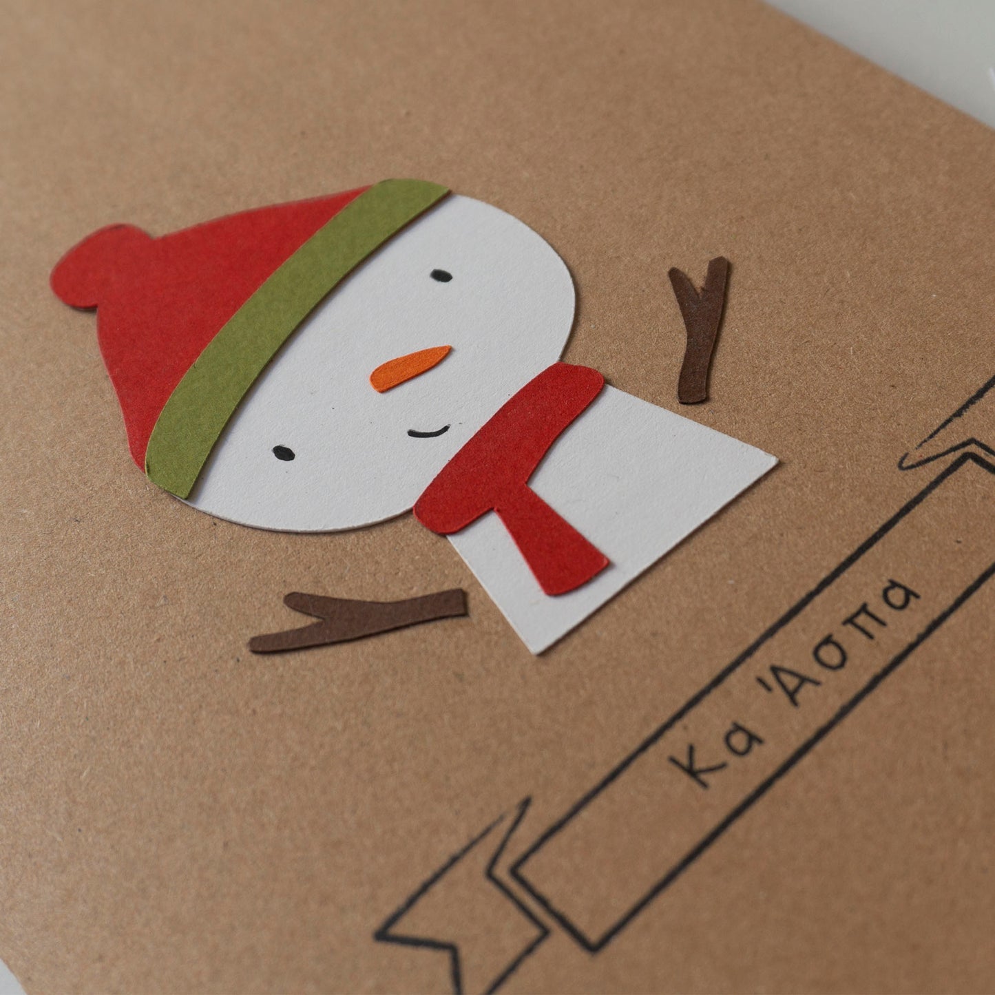 Χριστουγεννιάτικο προσωποποιημένο σημειωματάριο, χιονάνθρωπος